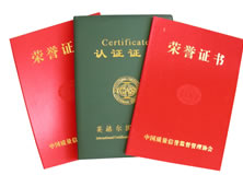 榮譽(yù)證書