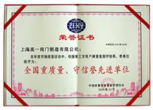 榮譽(yù)證書