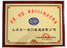 榮譽(yù)證書