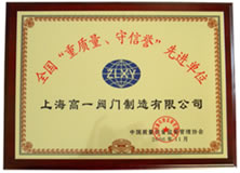 榮譽(yù)證書